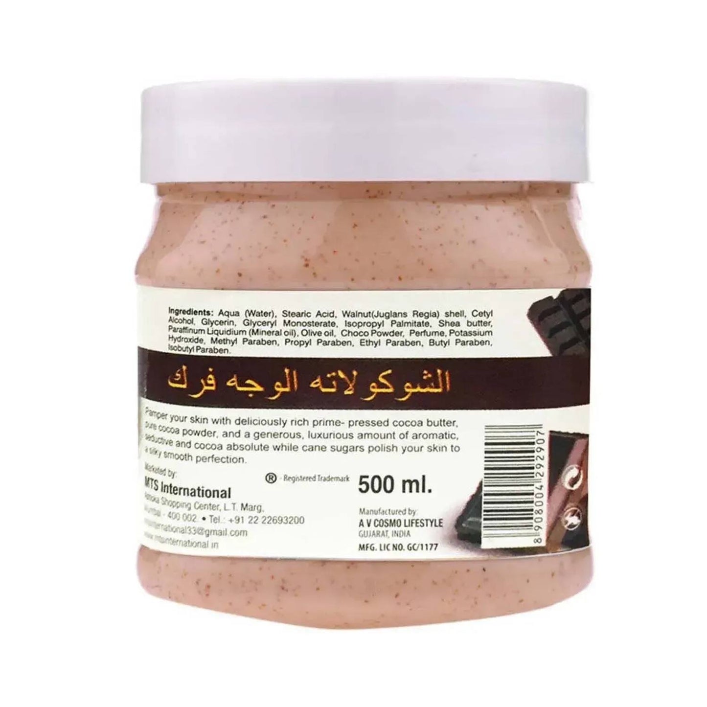Gemblue Biocare Chocolate Face Scrub - (500ml)