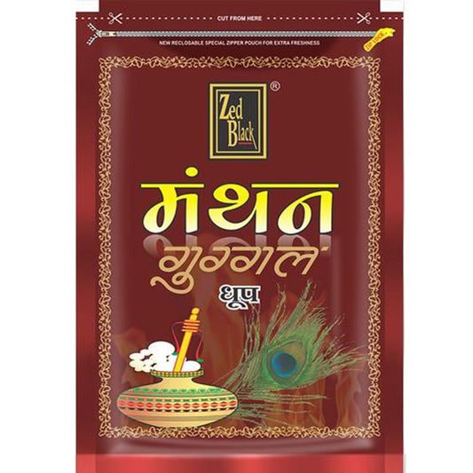 Dhoop Zipper - Manthan Guggal