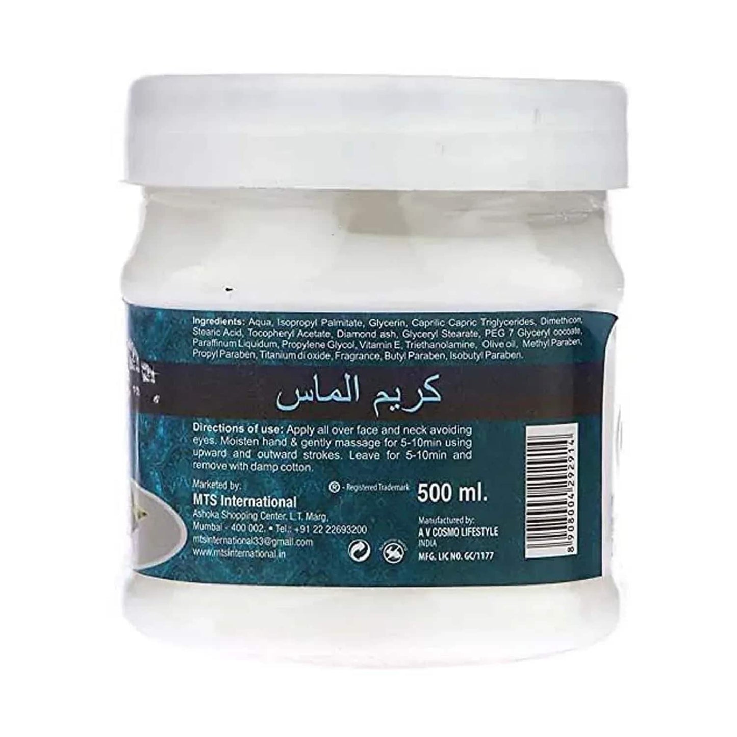 Gemblue Biocare Diamond Face And Body Cream - (500ml)