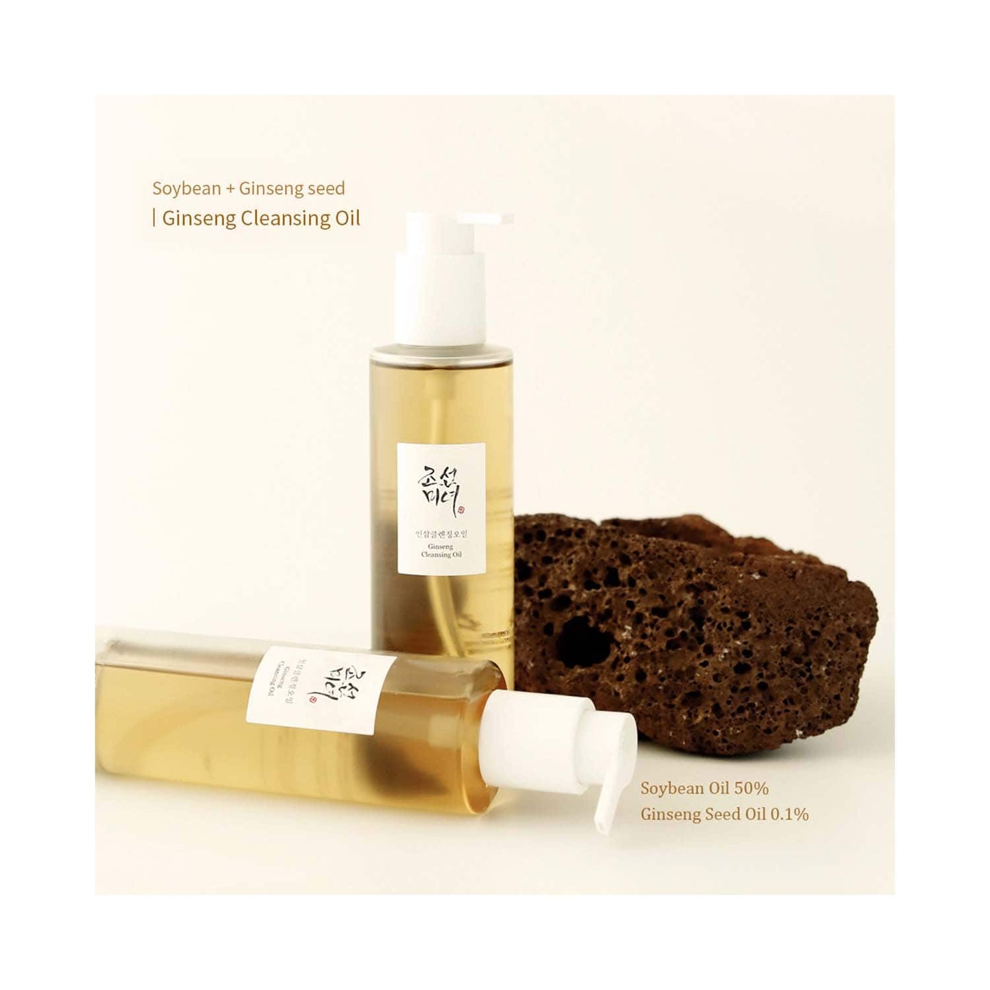 Beauty of Joseon Ginseng Cleansing Oil (210 ml)